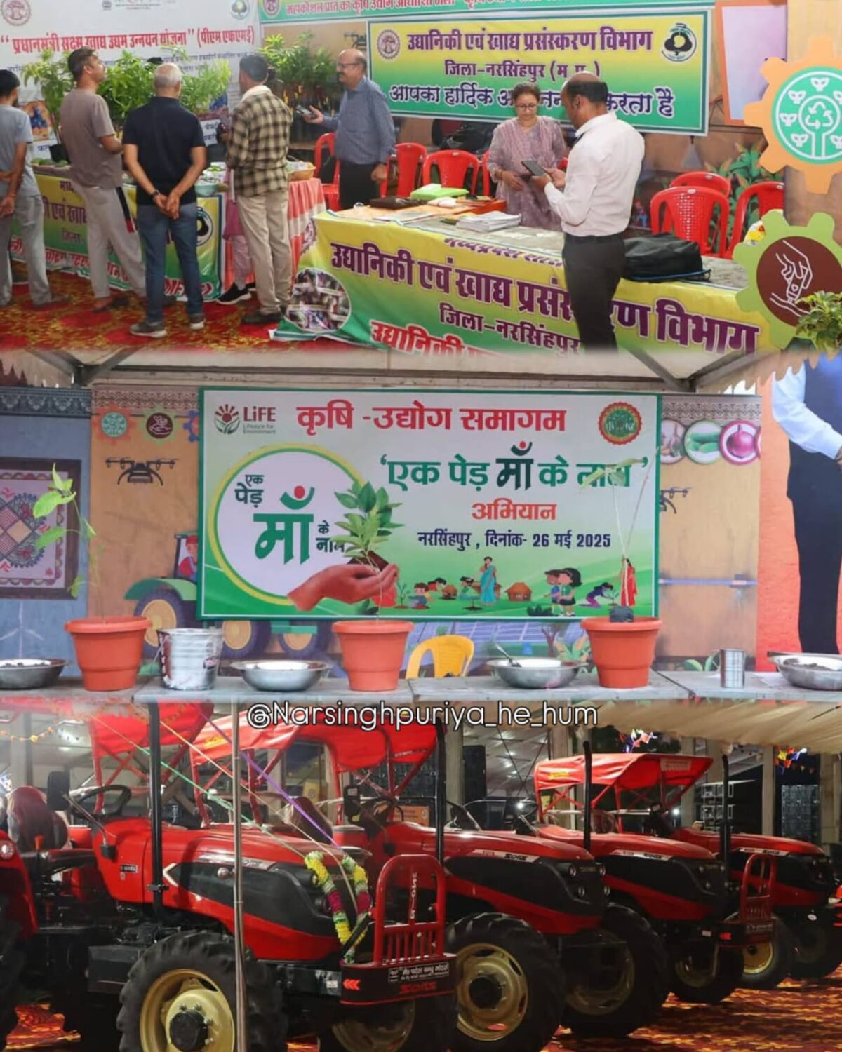 नरसिंहपुर में 🌾 " कृषि उद्योग समागम 2025 " 🌾 1000145244